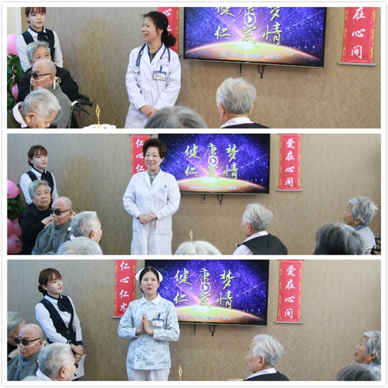 上海仁爱医院举行重阳医患座谈会